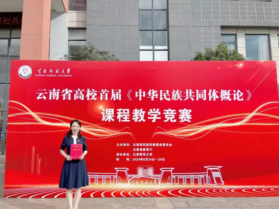 2宋小利老师获得教学比赛二等奖.jpg