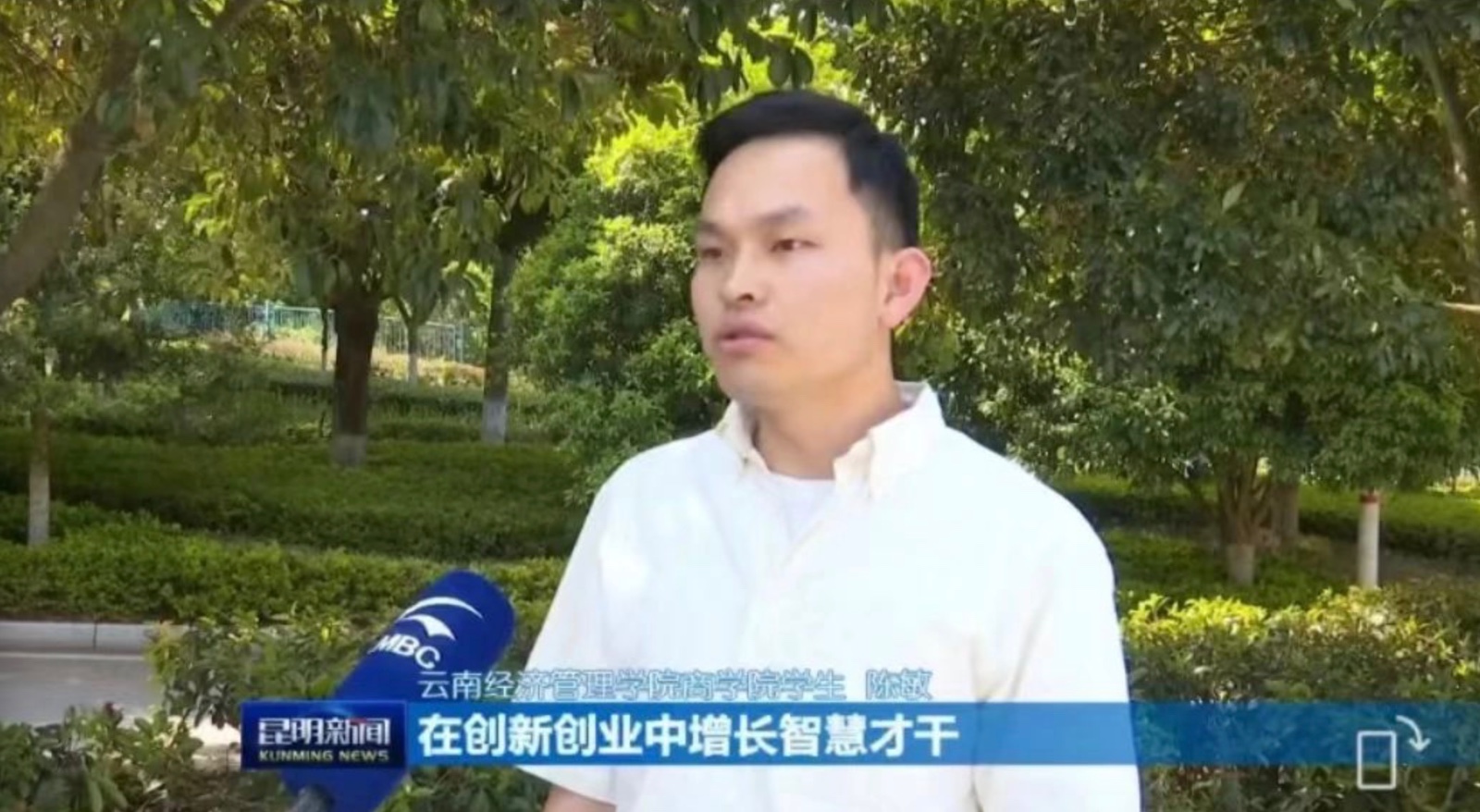 ceo\导师\国奖\自强之星\年度人物，这个“最美大学生”buff叠满！ 第 3 张