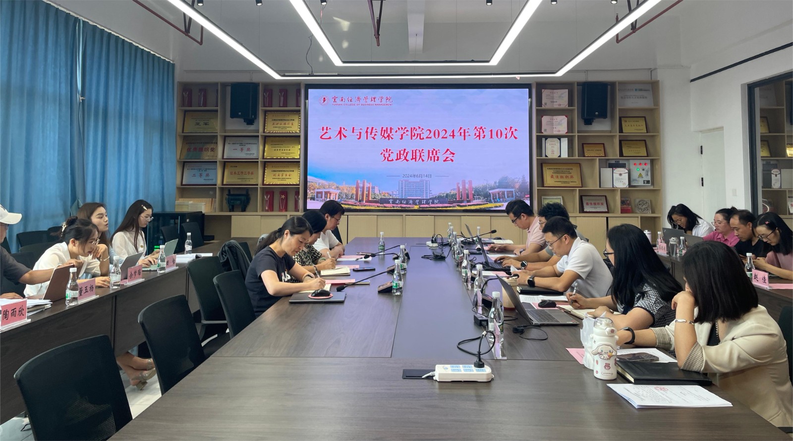 第十次党政联席会.jpg