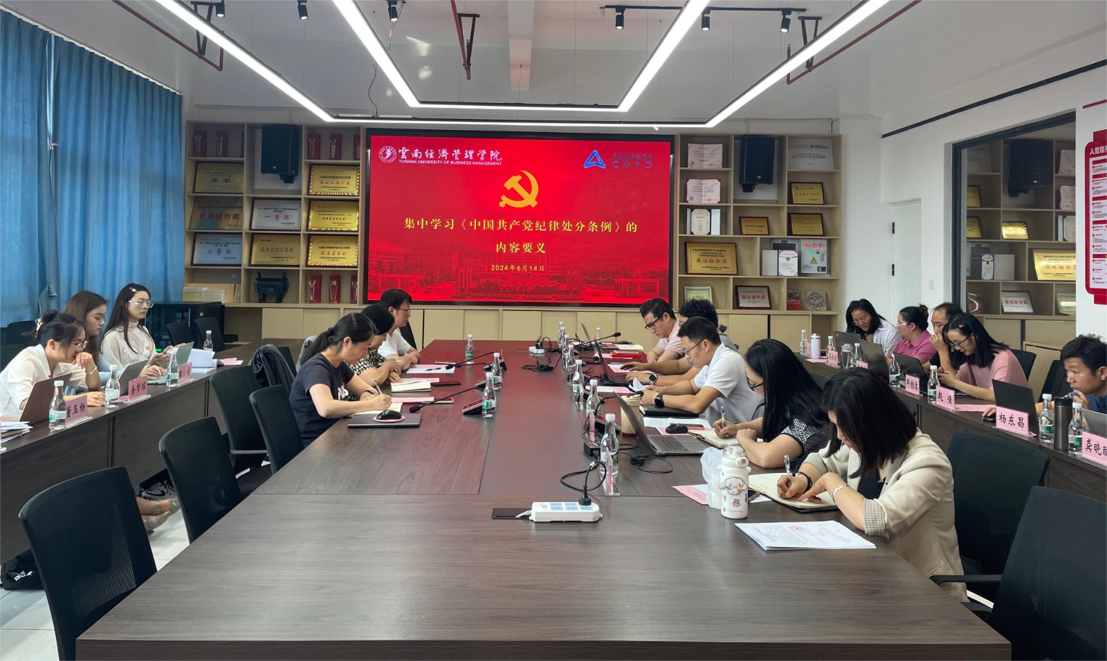 集中学习《条例》内容及要义.jpg