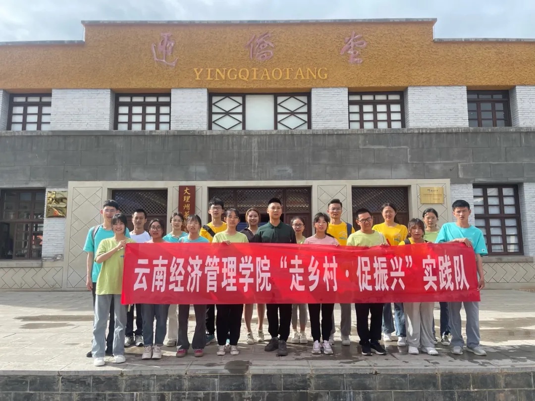 财会金融学院社会实践团队成功入围全国大学生暑期“三下乡”社会实践专项活动！ 第 4 张