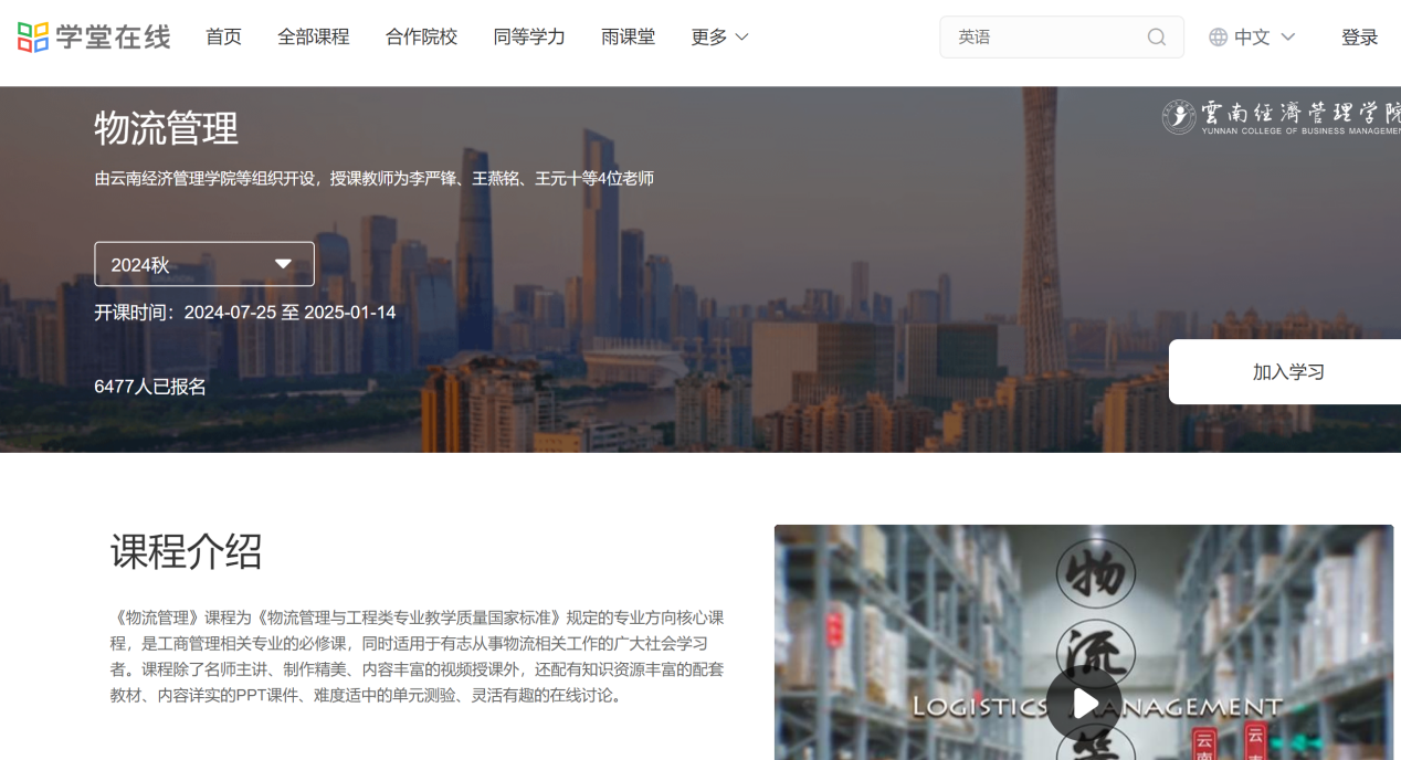 专业介绍｜物流管理：物通四海，流光溢彩 第 6 张